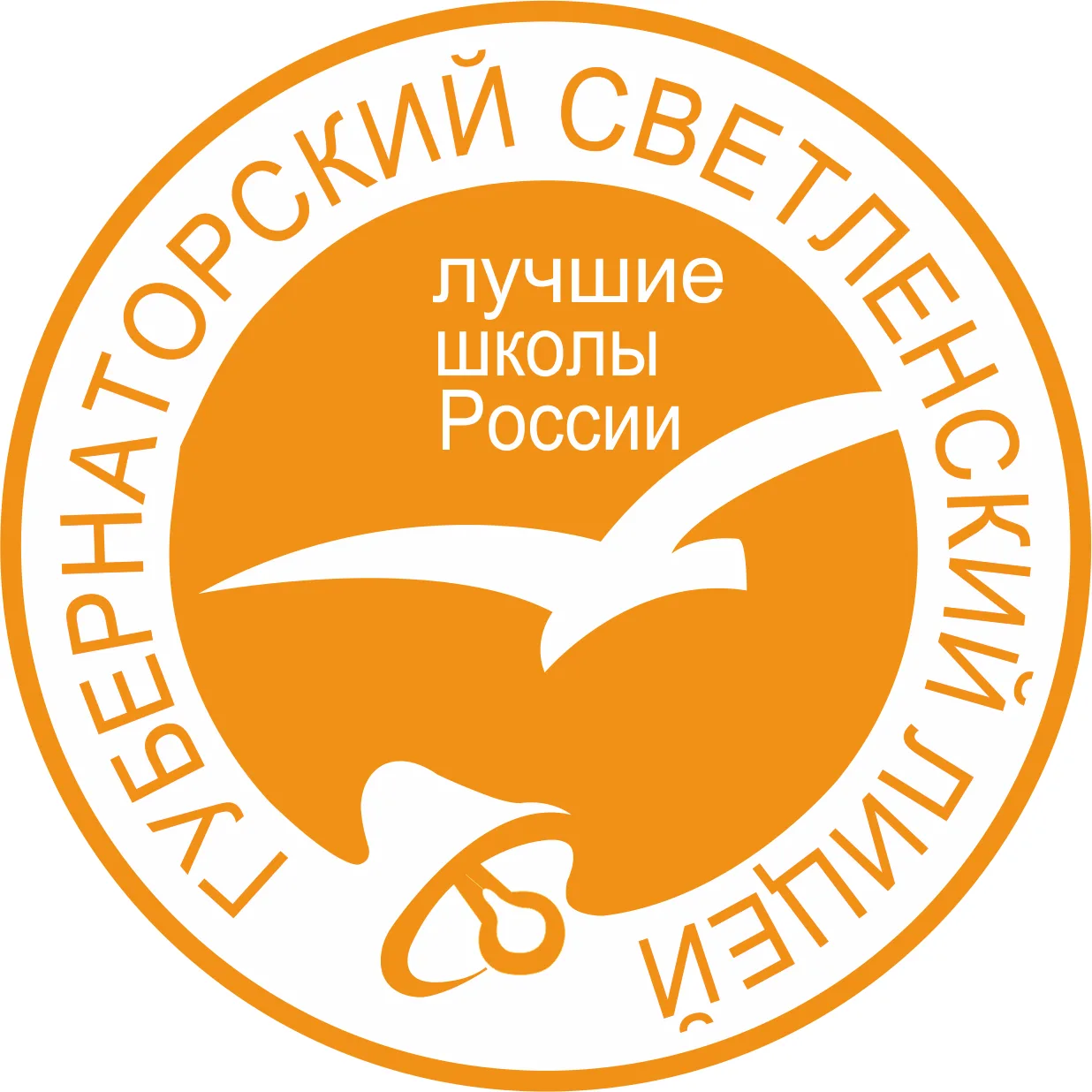 Губернаторский Светленский лицей — канал в мессенджере MAX