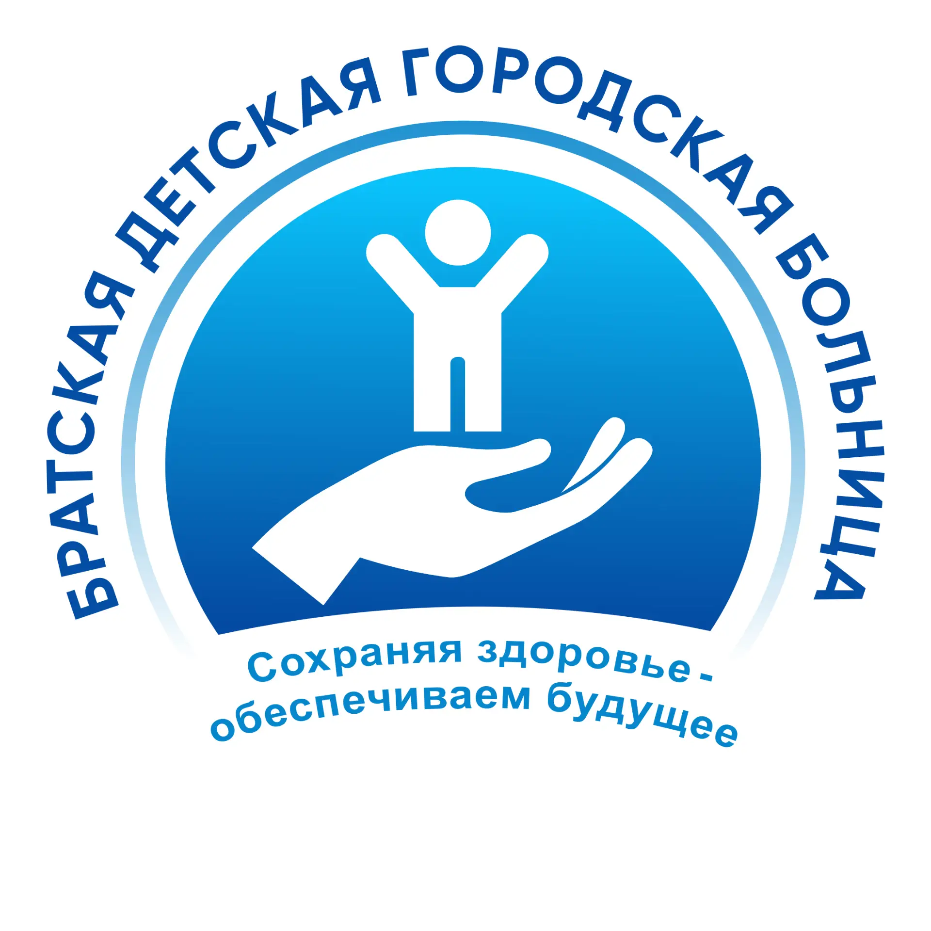 Братская детская городская больница