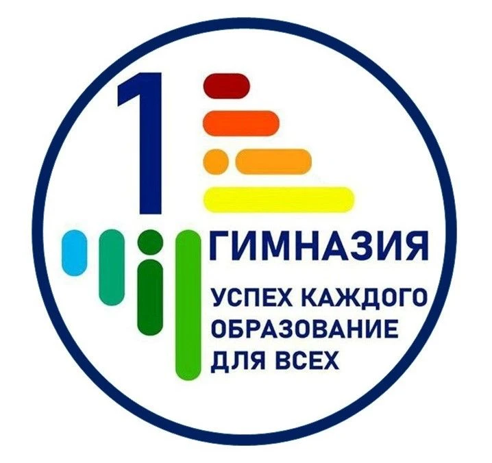 Гимназия №1 города Чебоксары — канал в мессенджере MAX