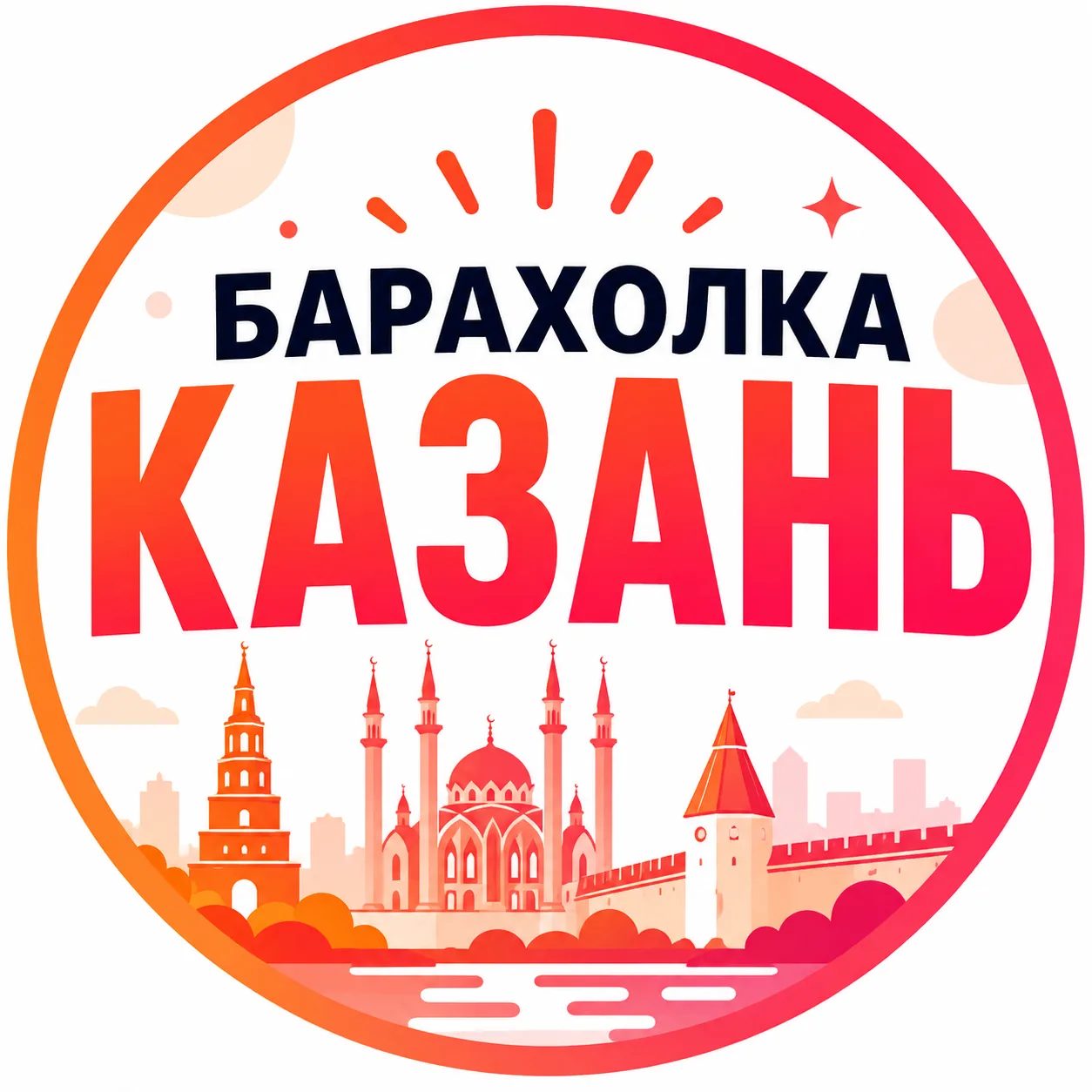 Барахолка Казань | Объявления | Вакансии — канал в мессенджере MAX