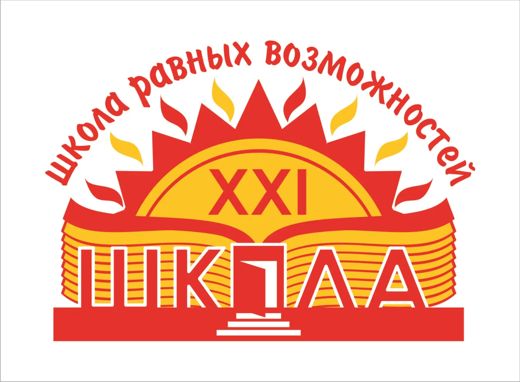 Школа №21 Каменска-Уральского