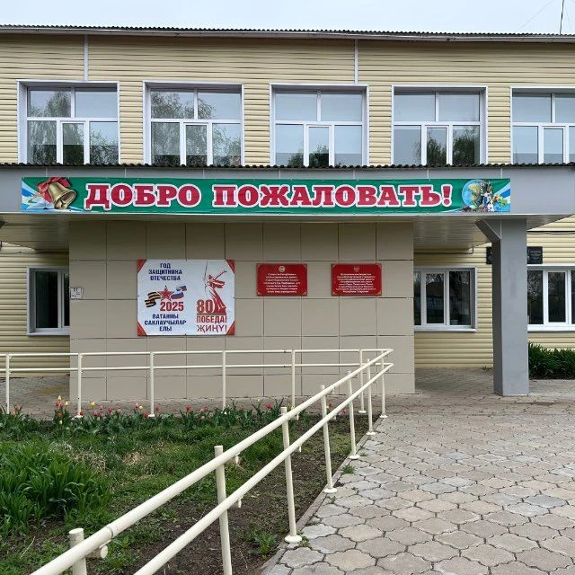 МБОУ "Большеподберезинская СОШ им. А.Е. Кошкина"