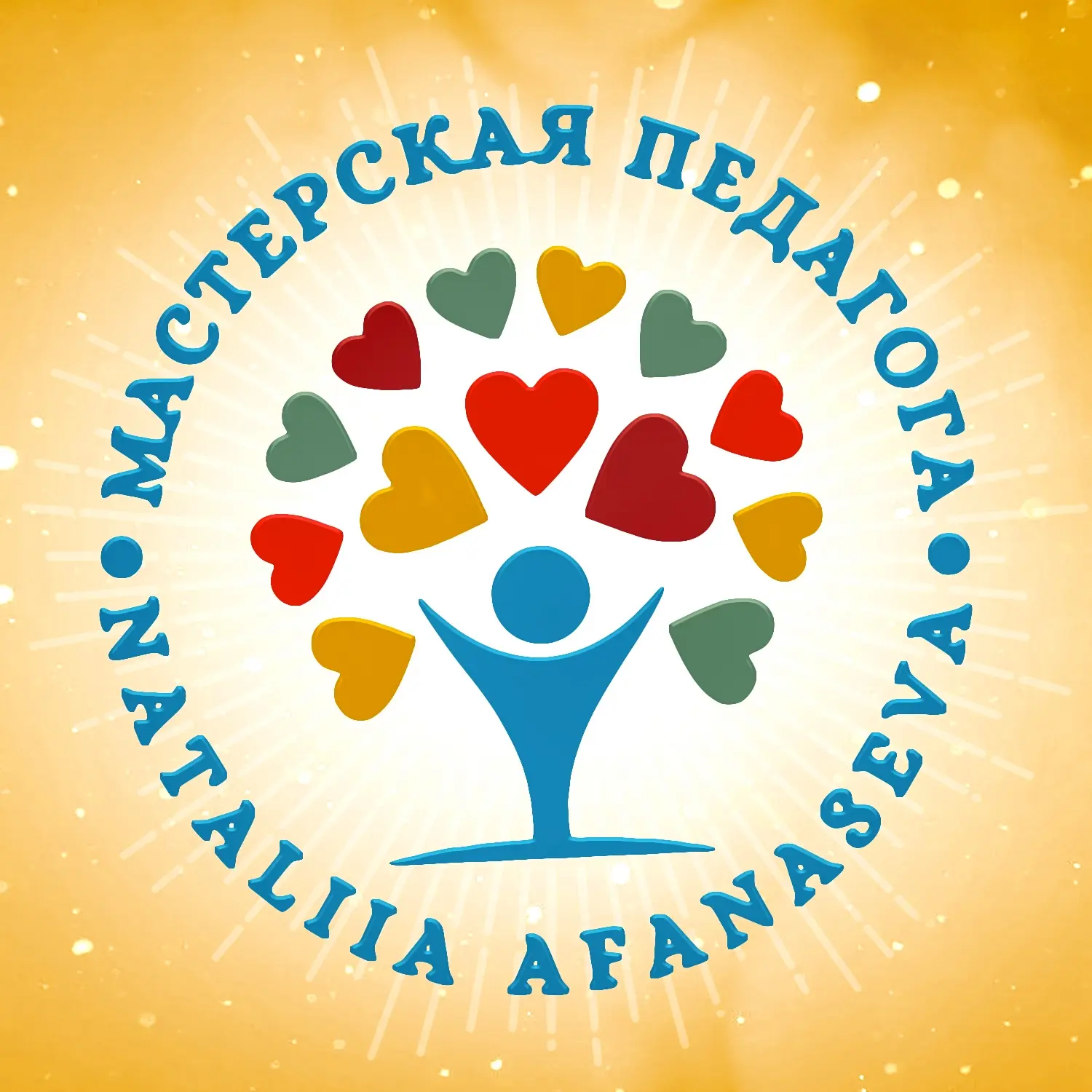 Nataliia Afanaseva | Мастерская педагога
