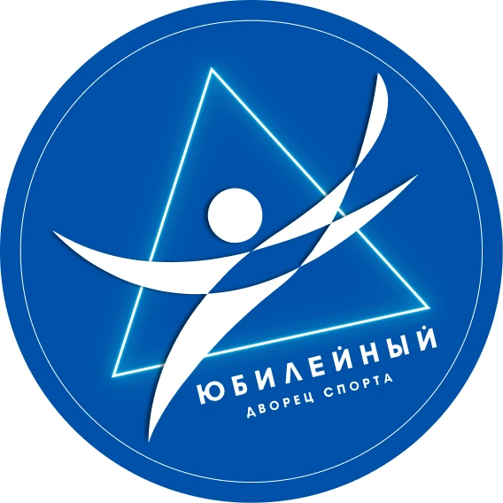 Дворец cпорта «Юбилейный»