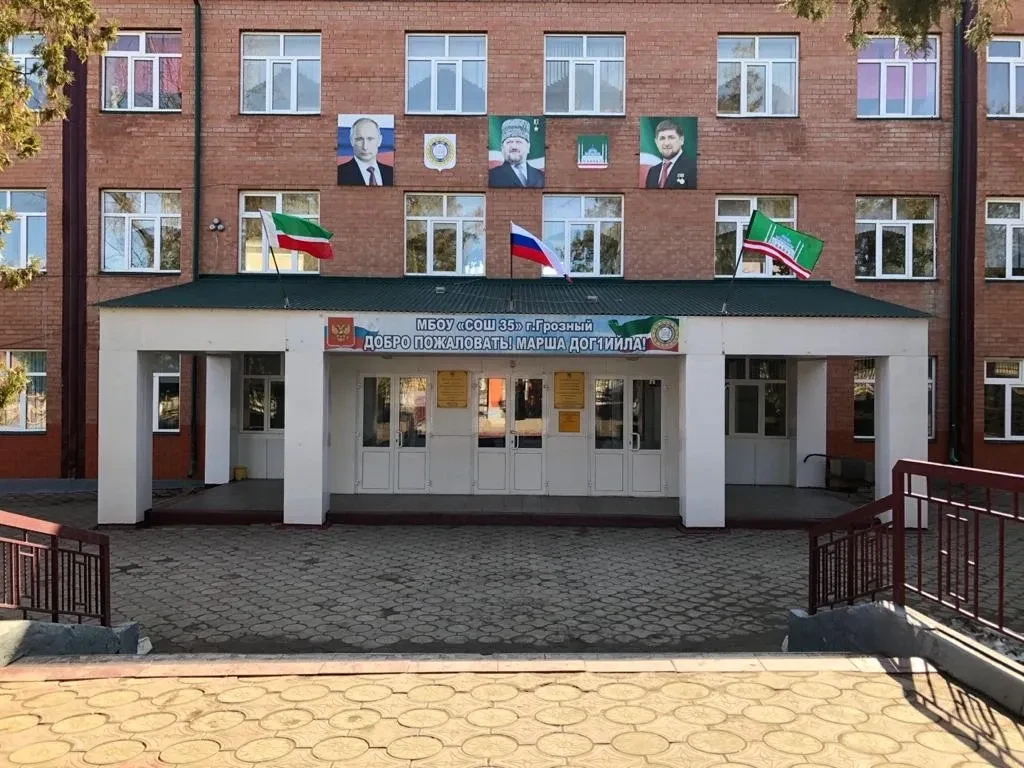 Средняя школа № 35 г. Грозного
