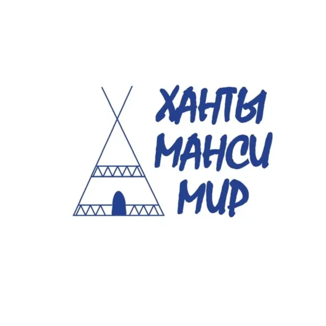 Ханты Манси Мир — канал в мессенджере MAX