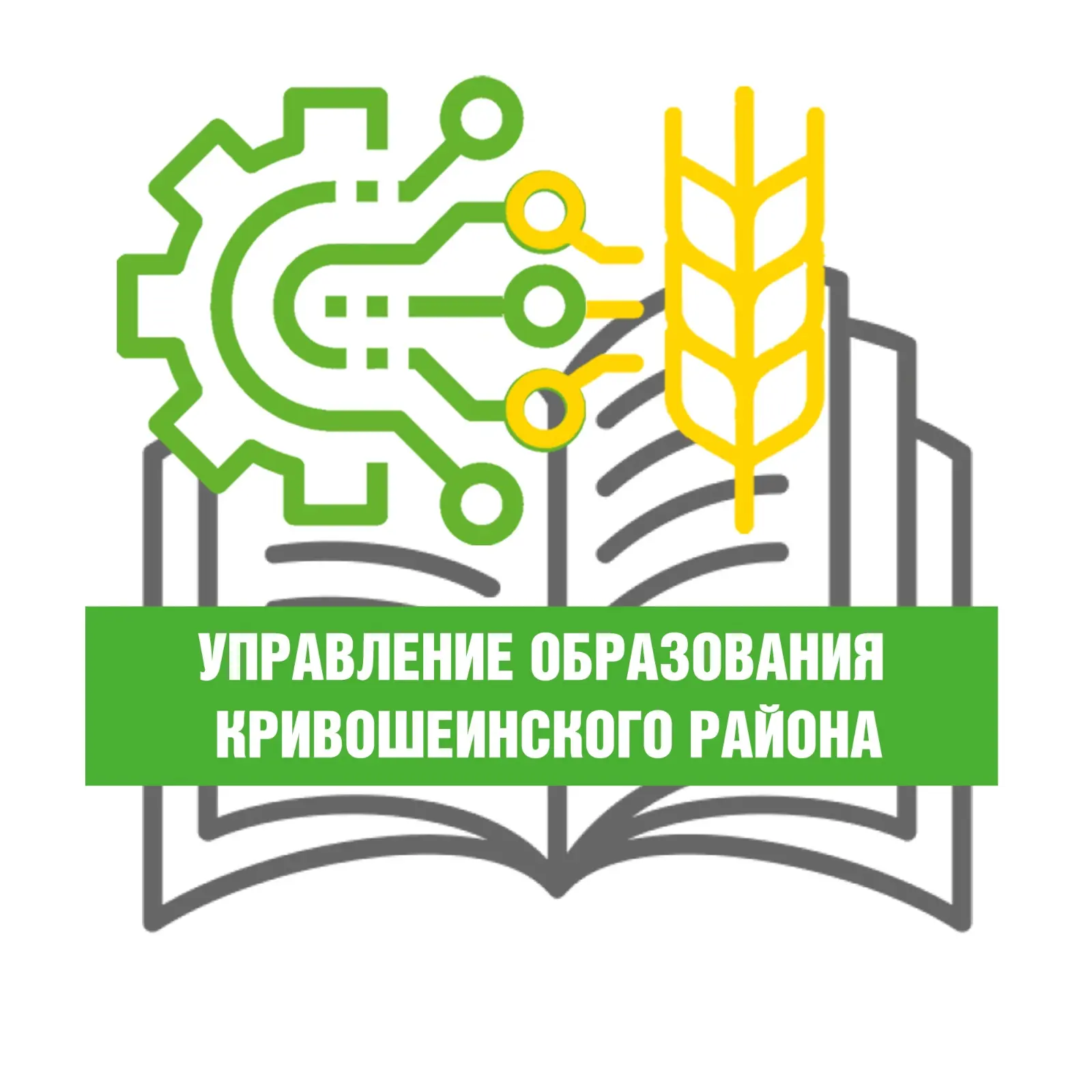 Управление образования Кривошеинского района — канал в мессенджере MAX