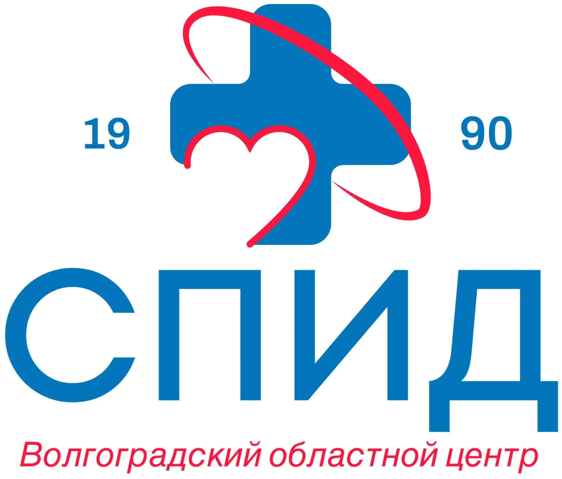 ГБУЗ "ВО ЦПБ СПИД и ИЗ" — канал в мессенджере MAX