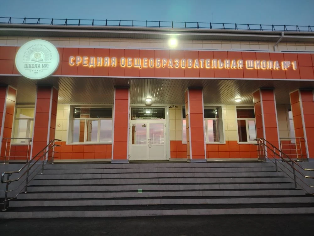 Школа №1 Яшкино