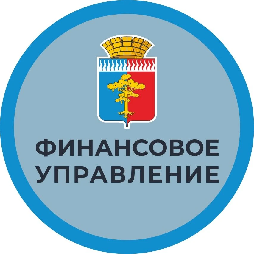 Финансовое управление администрации Среднеуральска — канал в мессенджере MAX