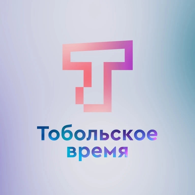 Тобольское время — канал в мессенджере MAX