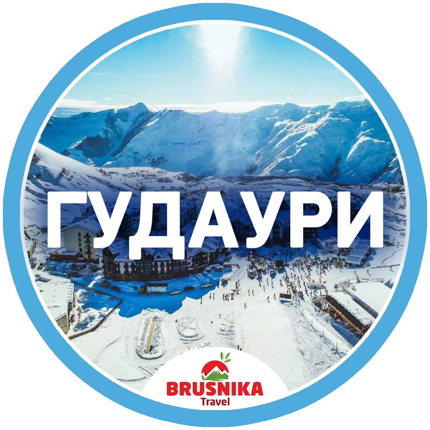 Гудаури — канал в мессенджере MAX