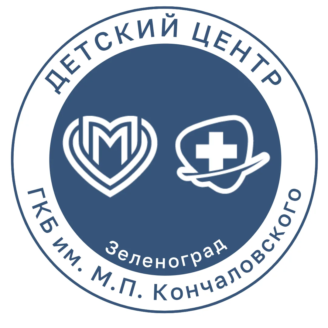 Детский центр ГКБ им. М.П. Кончаловского — канал в мессенджере MAX