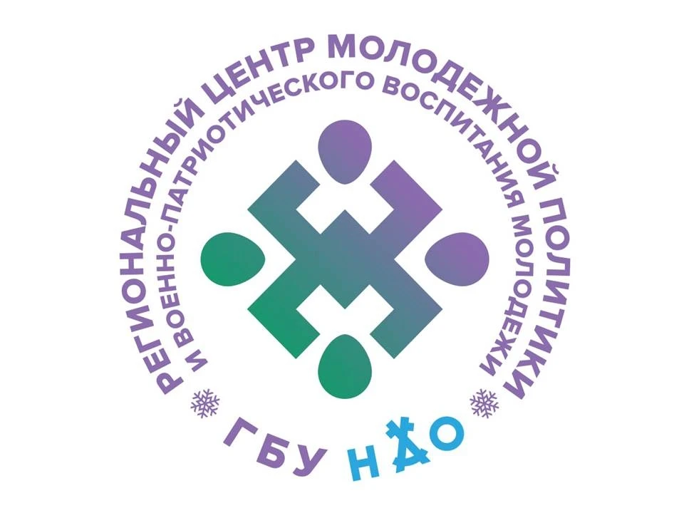 Молодёжь Ненецкого автономного округа