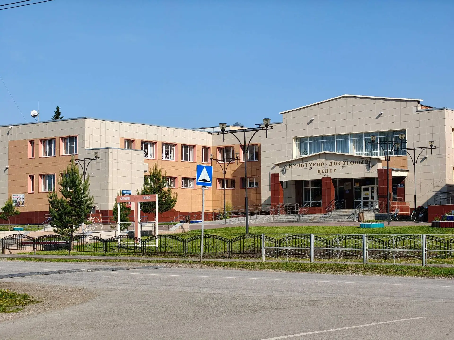 Культурно-досуговый центр Северного округа