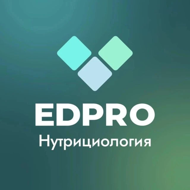 Академия EDPRO: Нутрициология — канал в мессенджере MAX