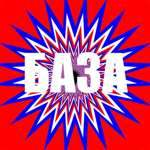 МЕМБАЗА - отборные мемы из будущего