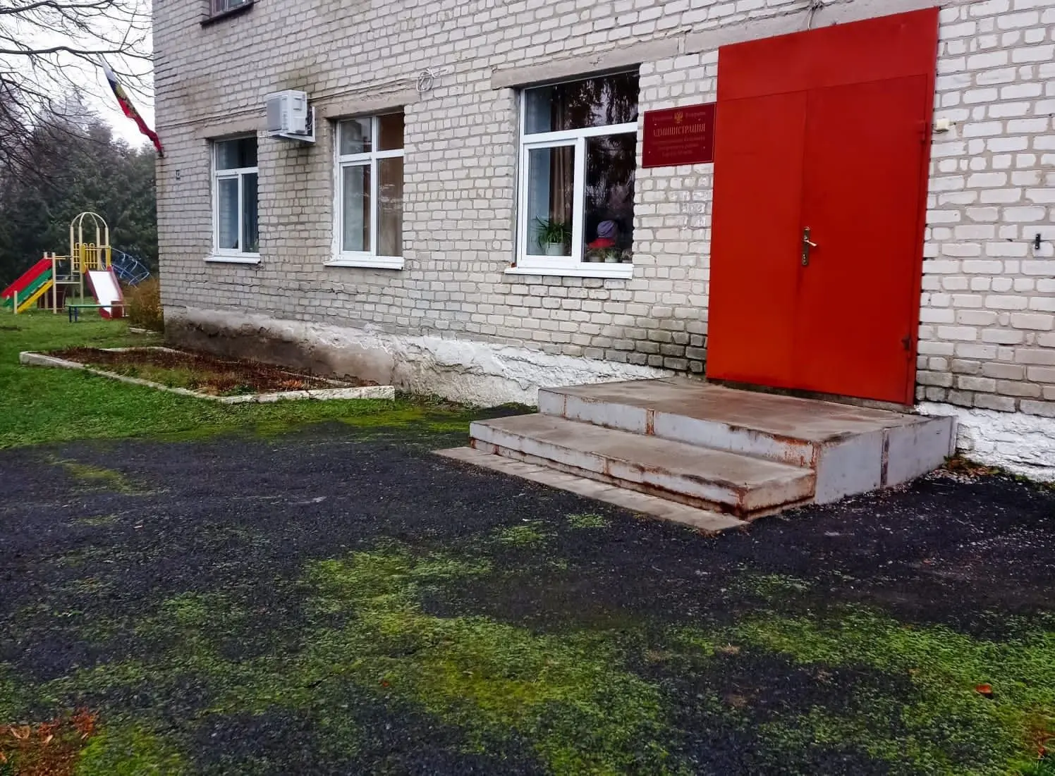 Администрация Новопершинского сельсовета