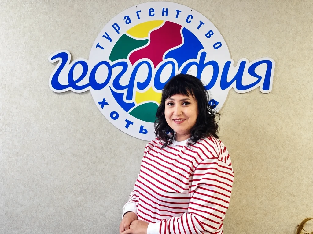 Горящие туры из Екатеринбурга "География" Марданова Гульнара — канал в мессенджере MAX