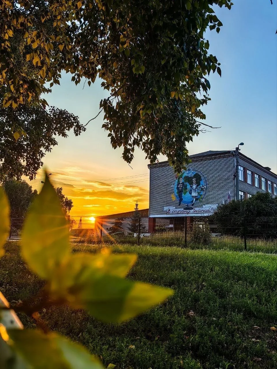 МБОУ "Тасеевская СОШ №1"