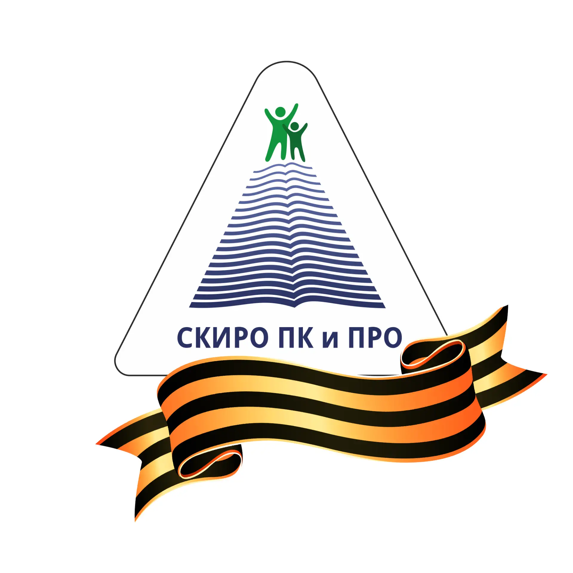 СКИРО ПК и ПРО