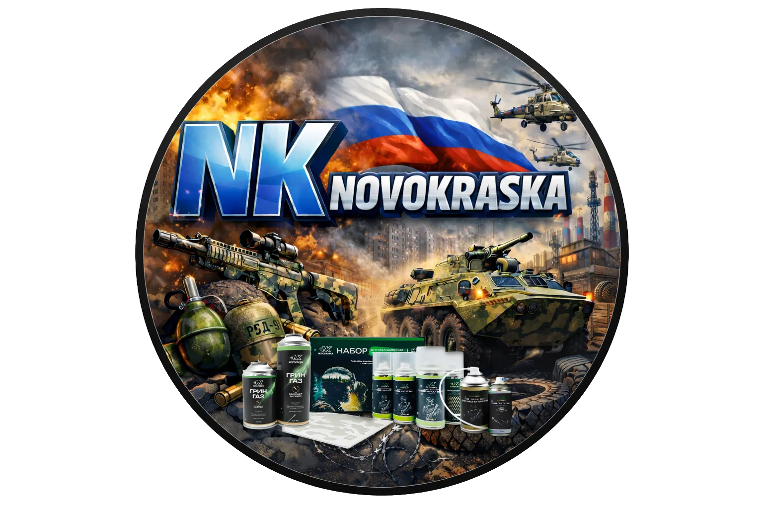 NK Novokraska — канал в мессенджере MAX