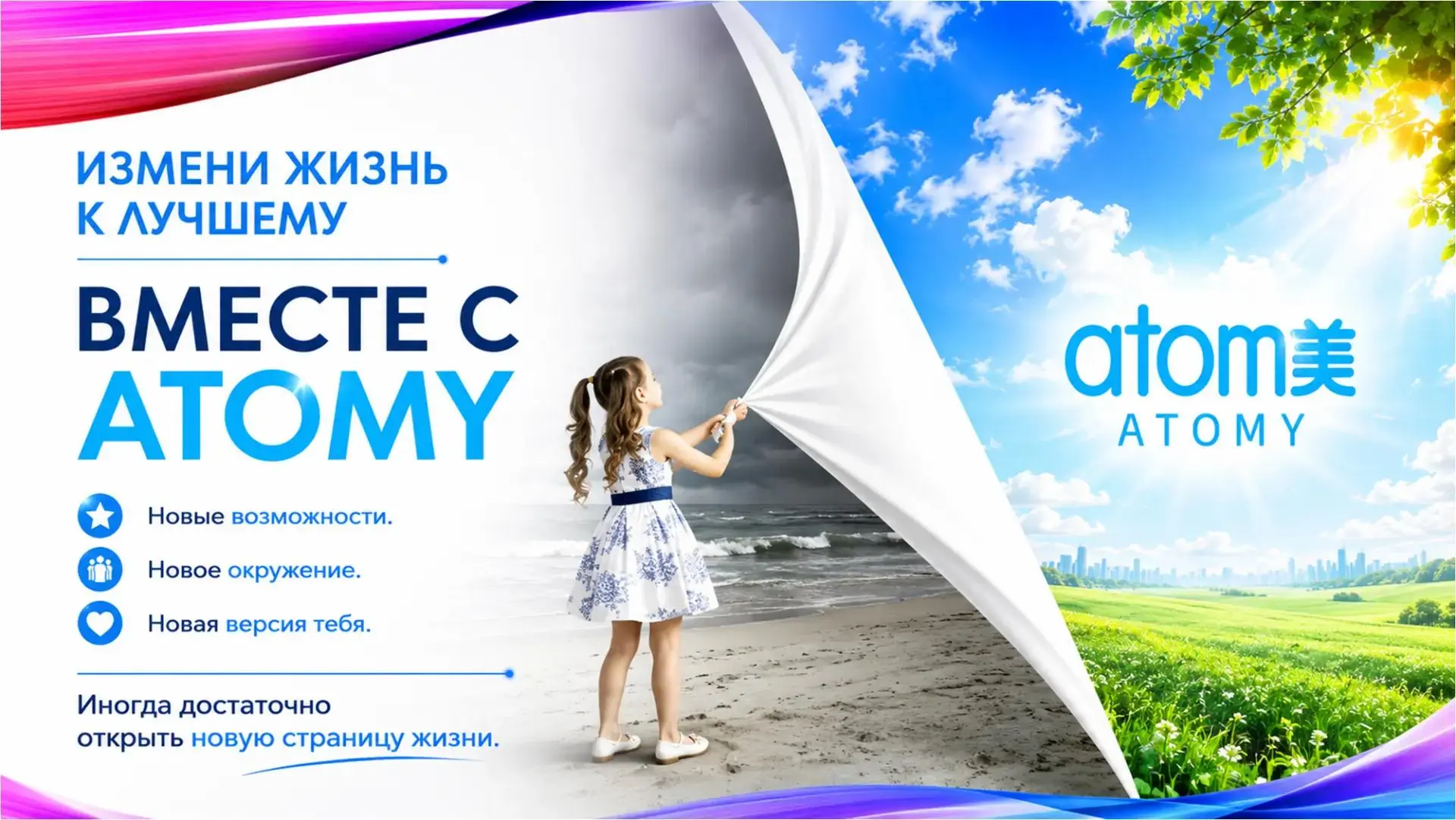 ATOMY FAMILY — канал в мессенджере MAX