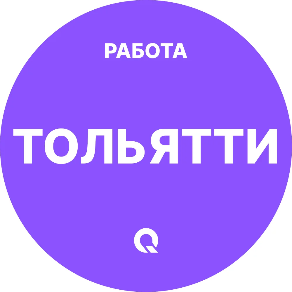 Работа Тольятти — канал в мессенджере MAX