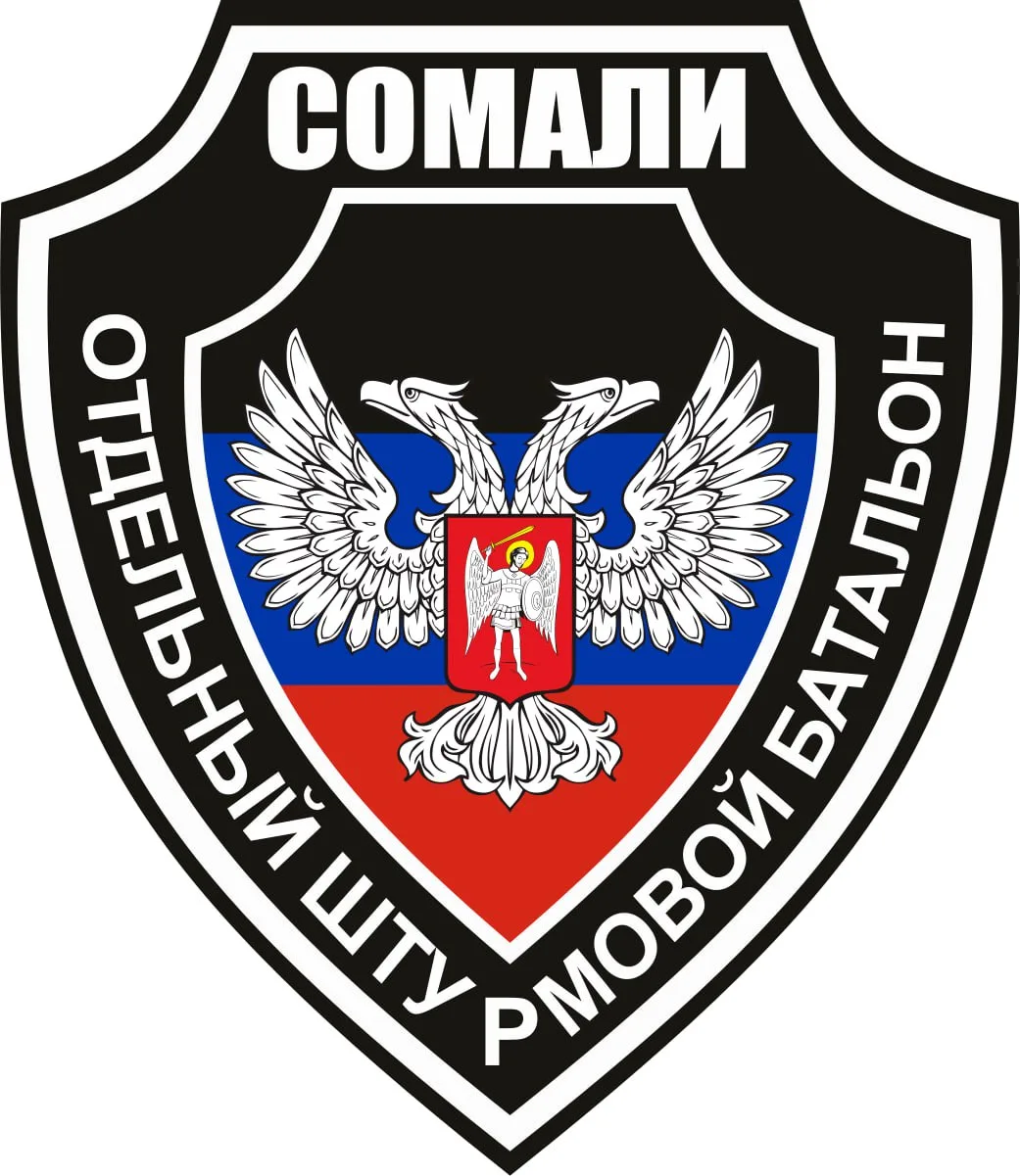 ОМСБ (Ш) СОМАЛИ