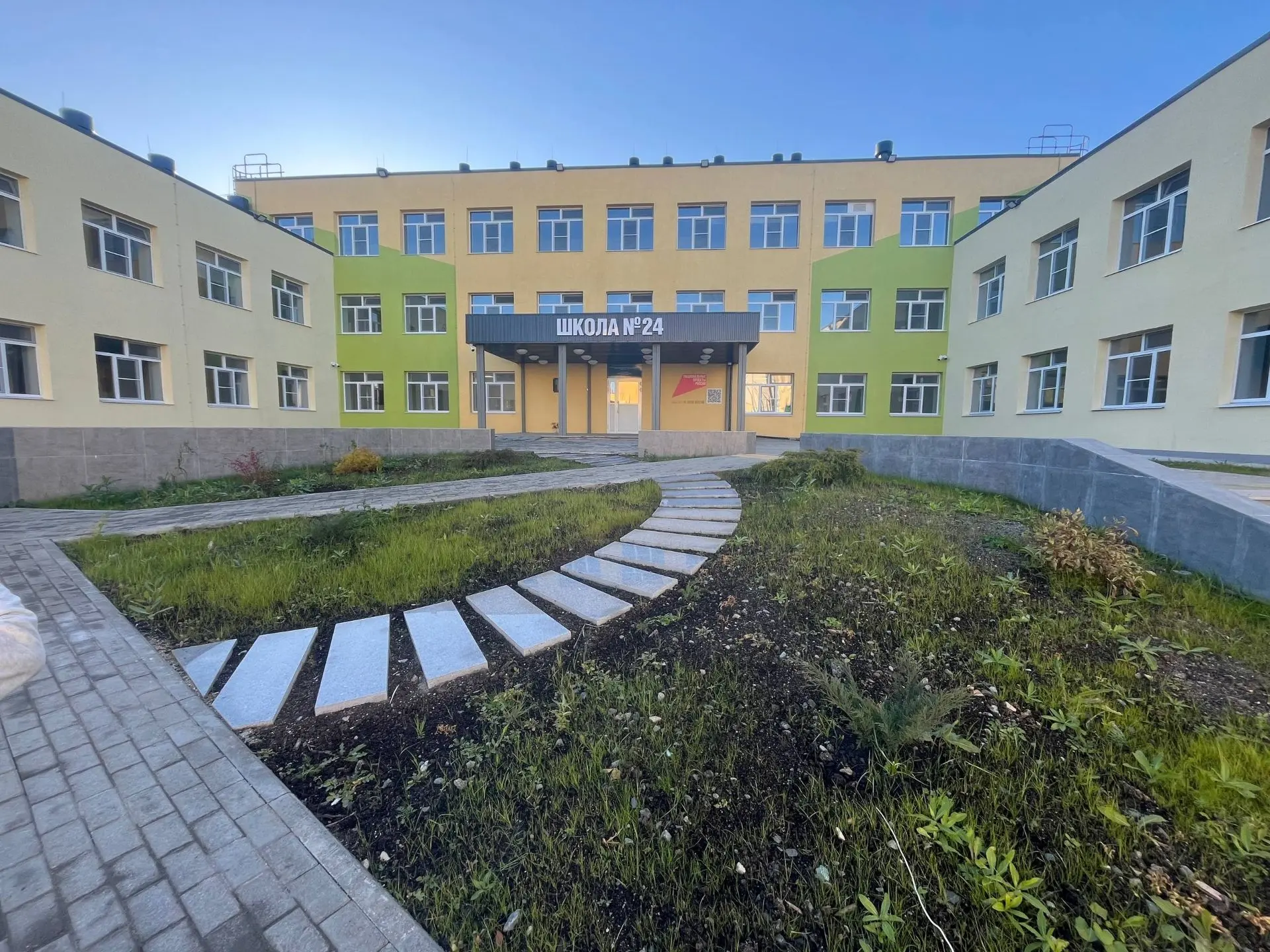 КАНАЛ МАОУ СОШ №24 МО_Горноуральский Свердловской области