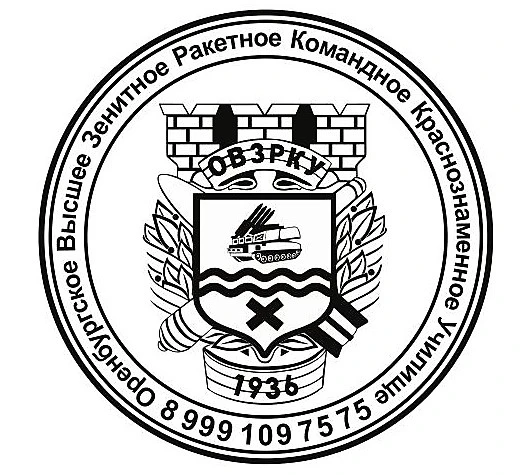 ОВЗРУ (ВИ)