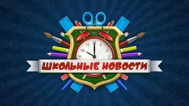 МОБУ "Горная ООШ" Новосергиевского района Оренбургской области