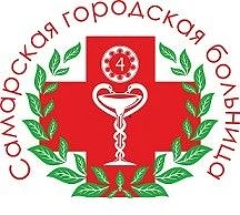 Самарская больница №4 — канал в мессенджере MAX