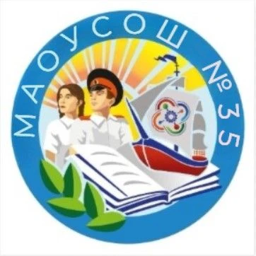 МАОУ СОШ  № 35 — канал в мессенджере MAX
