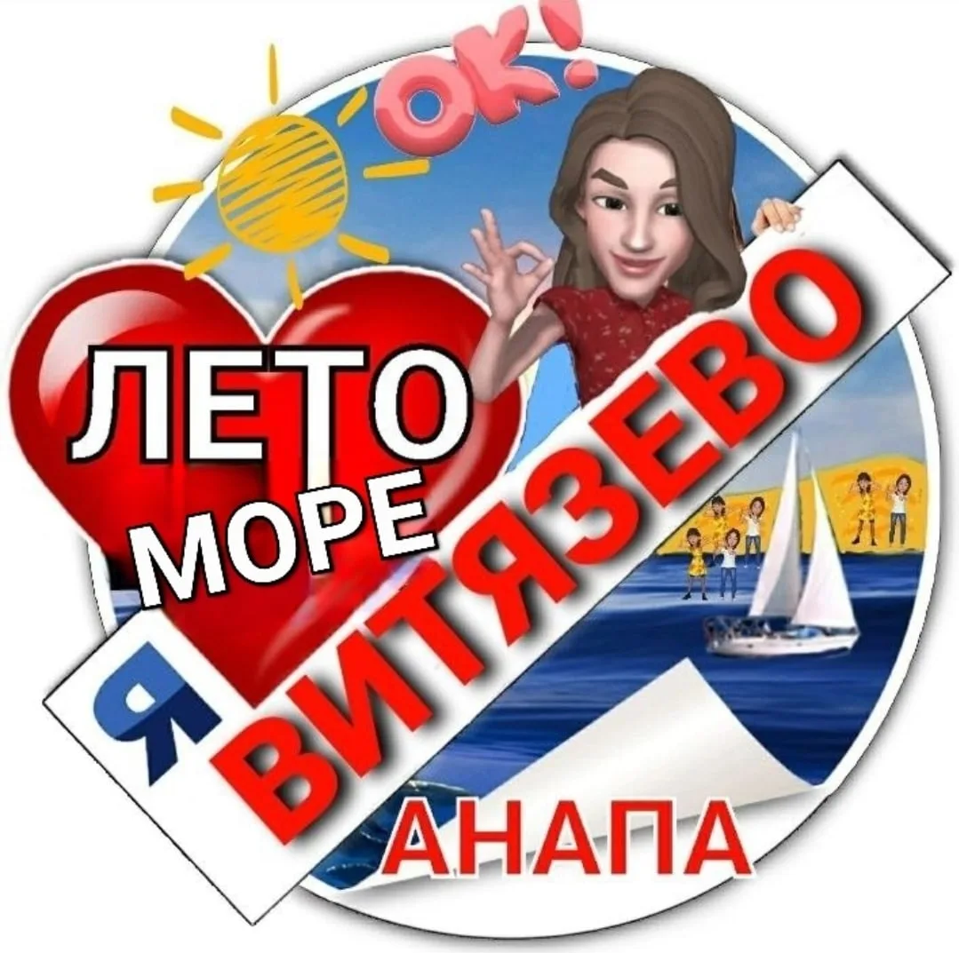 ВИТЯЗЕВО — канал в мессенджере MAX