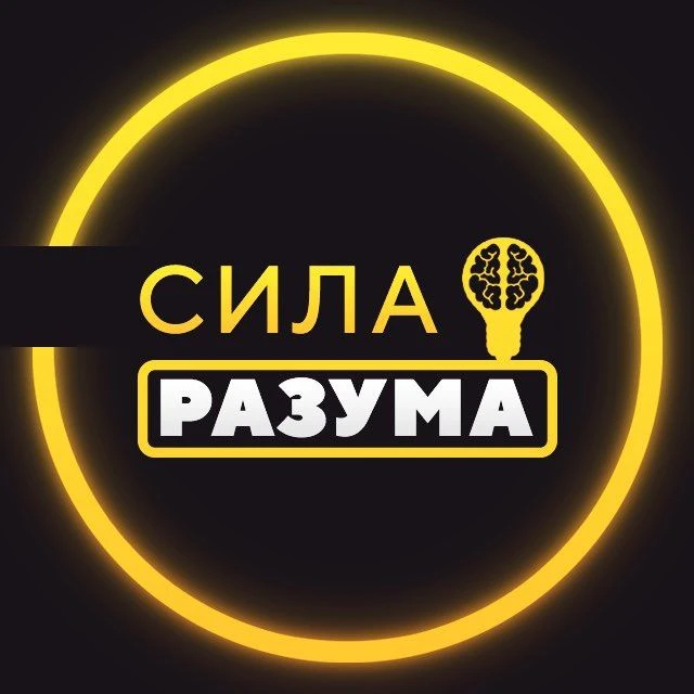 Сила разума/КПТ-психолог Юлия Камынина — канал в мессенджере MAX