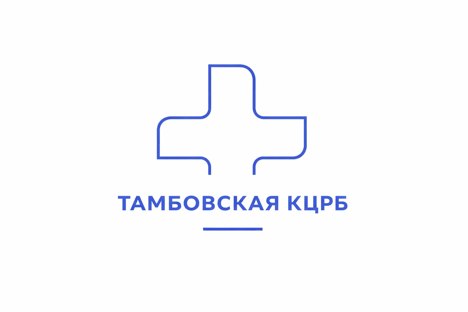 ТОГБУЗ "Тамбовская КЦРБ"