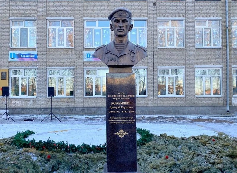 МБОУ СШ № 48 им. Героя России Д. С. Кожемякина