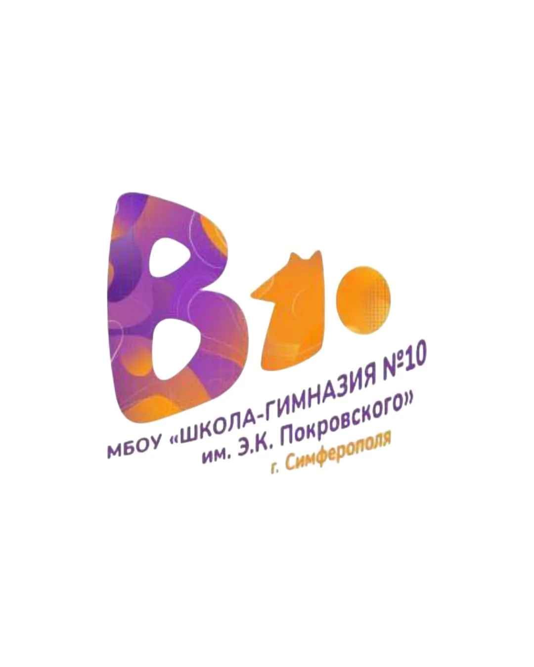 ВДесятку — канал в мессенджере MAX