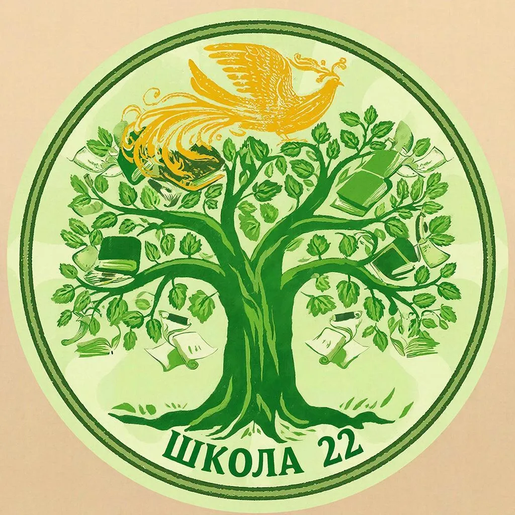 МБОУ СОШ №22 города Костромы