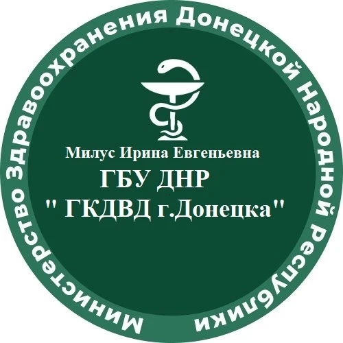 ГБУ ДНР "ГКДВД г.Донецка" — канал в мессенджере MAX