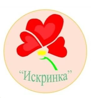 МБДОУ №20 "Искринка"