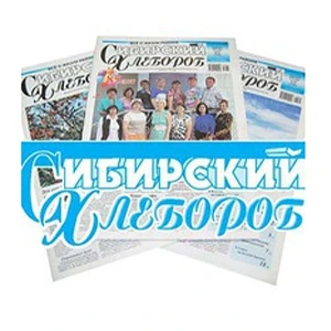 Газета "Сибирский хлебороб"