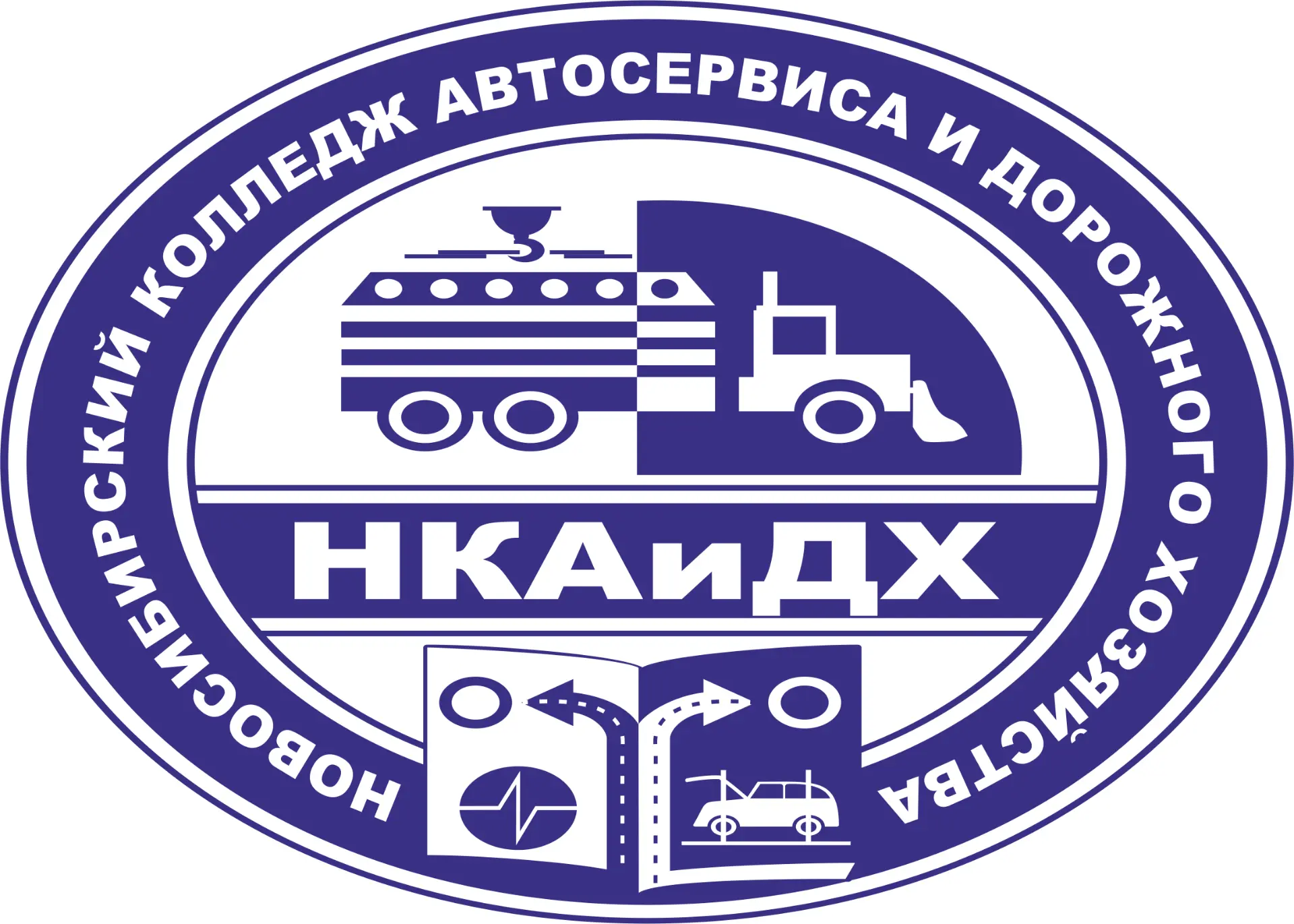Новосибирский колледж автосервиса и дорожного хозяйства — канал в мессенджере MAX