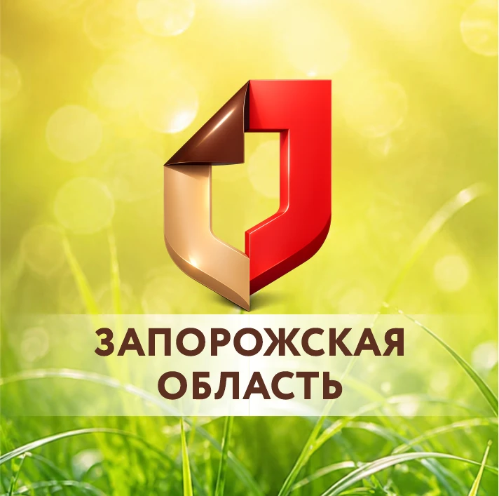 Мои Документы Запорожская область — канал в мессенджере MAX