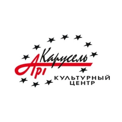 ГКЦ "Арт -Карусель"
