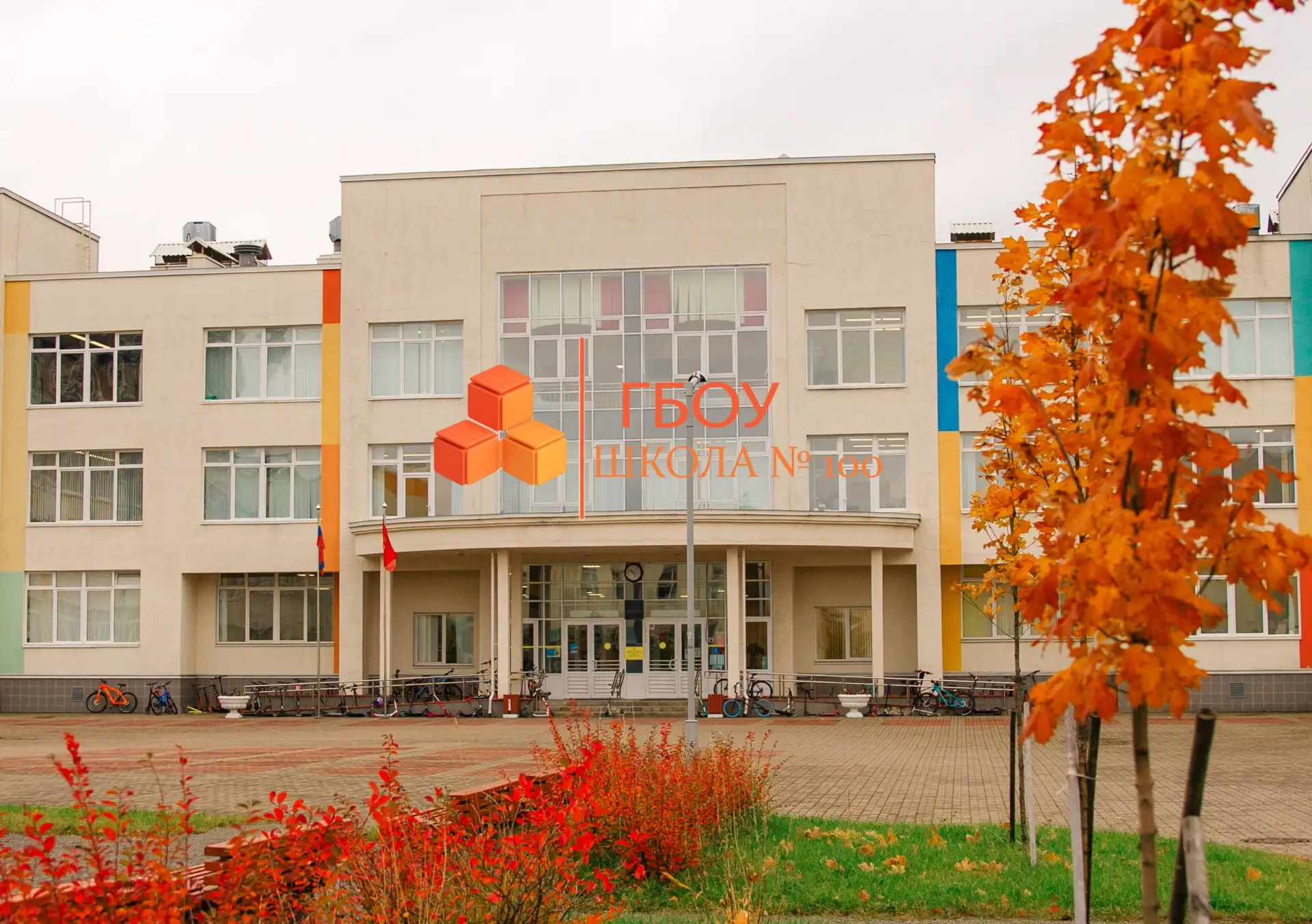 ГБОУ школа №100 Калининского района Санкт-Петербурга