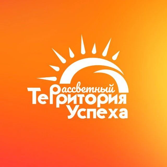 МАУ ДОЛ "Рассветный" — канал в мессенджере MAX