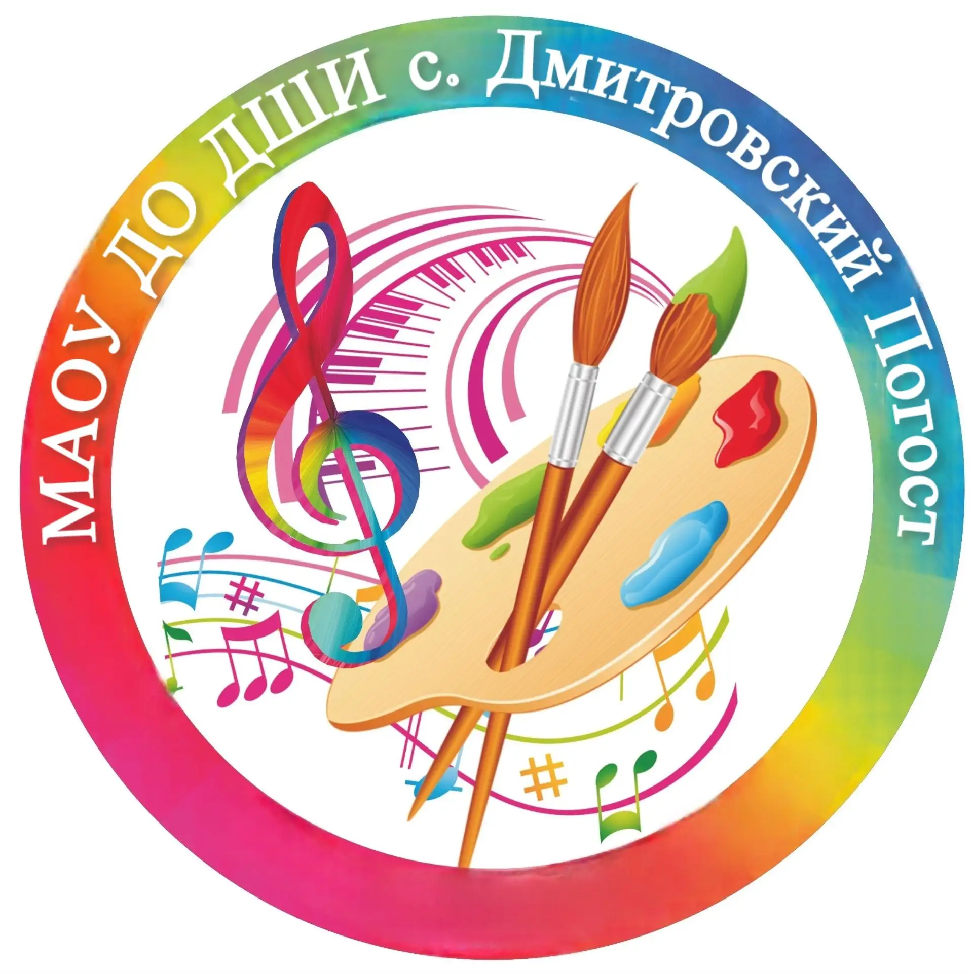 ДШИ с. Дмитровский Погост