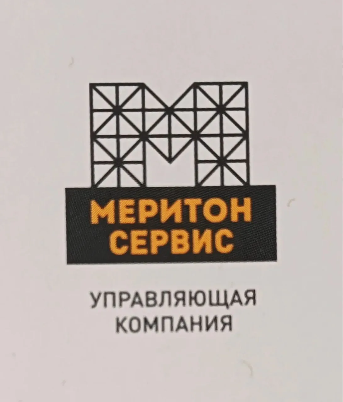 Меритон-Сервис